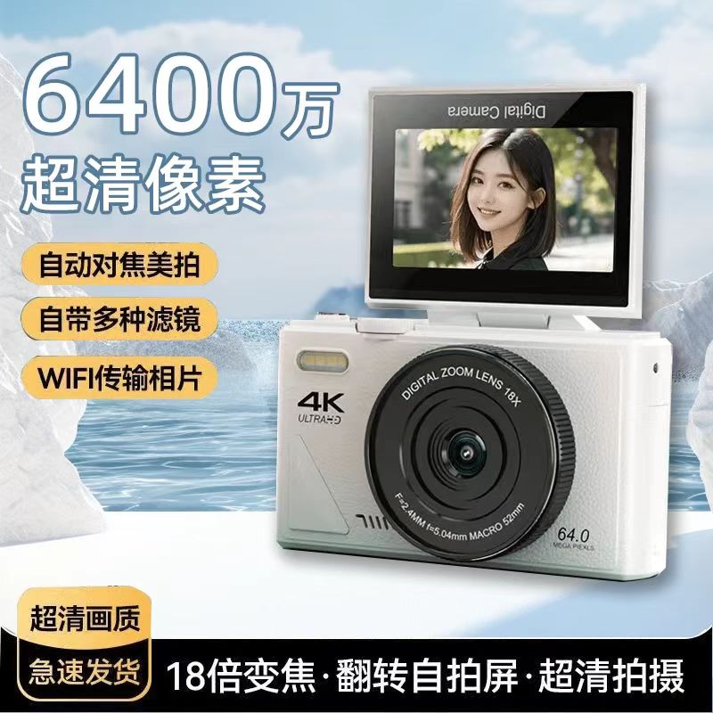 虞书欣同款CCD复古氛围感相机