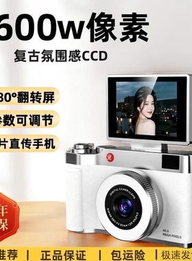学生款9600W像素高清ccd数码相机翻转屏自拍送女生日礼物照相机