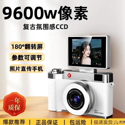 学生款9600W高清CCD数码相机