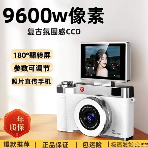 学生款9600W高清CCD数码相机