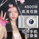 ccd数码 照相机高清双摄学生党随身复古校园vlog旅游相机女卡片机