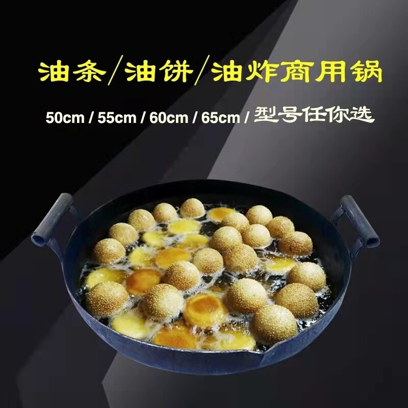 新品推荐商用摆摊炸油条专用锅燃气灶电磁炉适用复合钢圆底锅铁锅