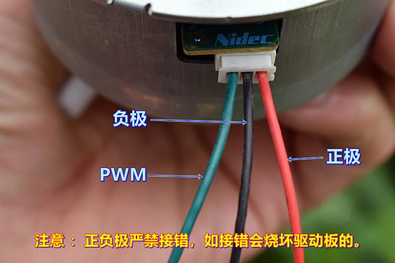 NIDEC尼得科外转子无刷直流风扇电机变频马达12V24V带外壳摇头