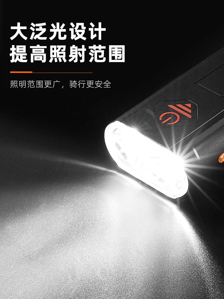 西骑者自行车灯夜骑强光前灯充电照明手电山地公路车单车骑行配件
