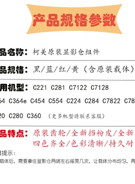 适用柯美C364454e554e显影仓美能达C2817828C284显影器组件