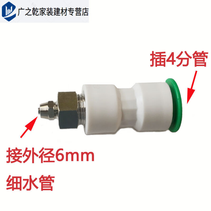 水管变径快插接头4/6分管变6/8mm电水开槽接水塑料+9米水管4分(20