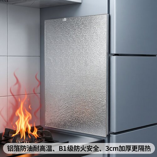 厨房灶台保温阻燃耐高温隔热板
