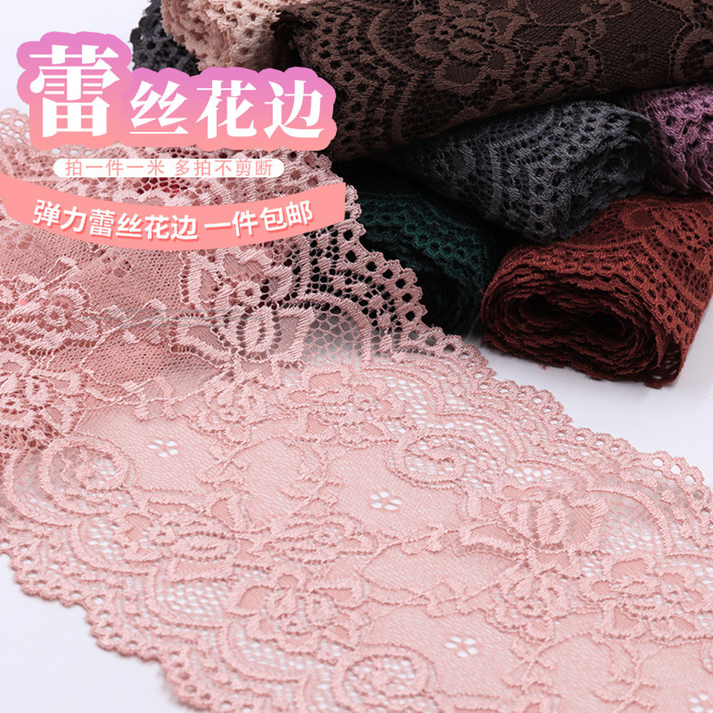 柔软弹力蕾丝布料花边辅料宽配件diy衣服裙摆加长装饰白黑色裙边