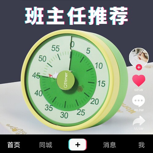 计时器小学生自律神器可视化厨房定时器学习专用时间管理器提醒器