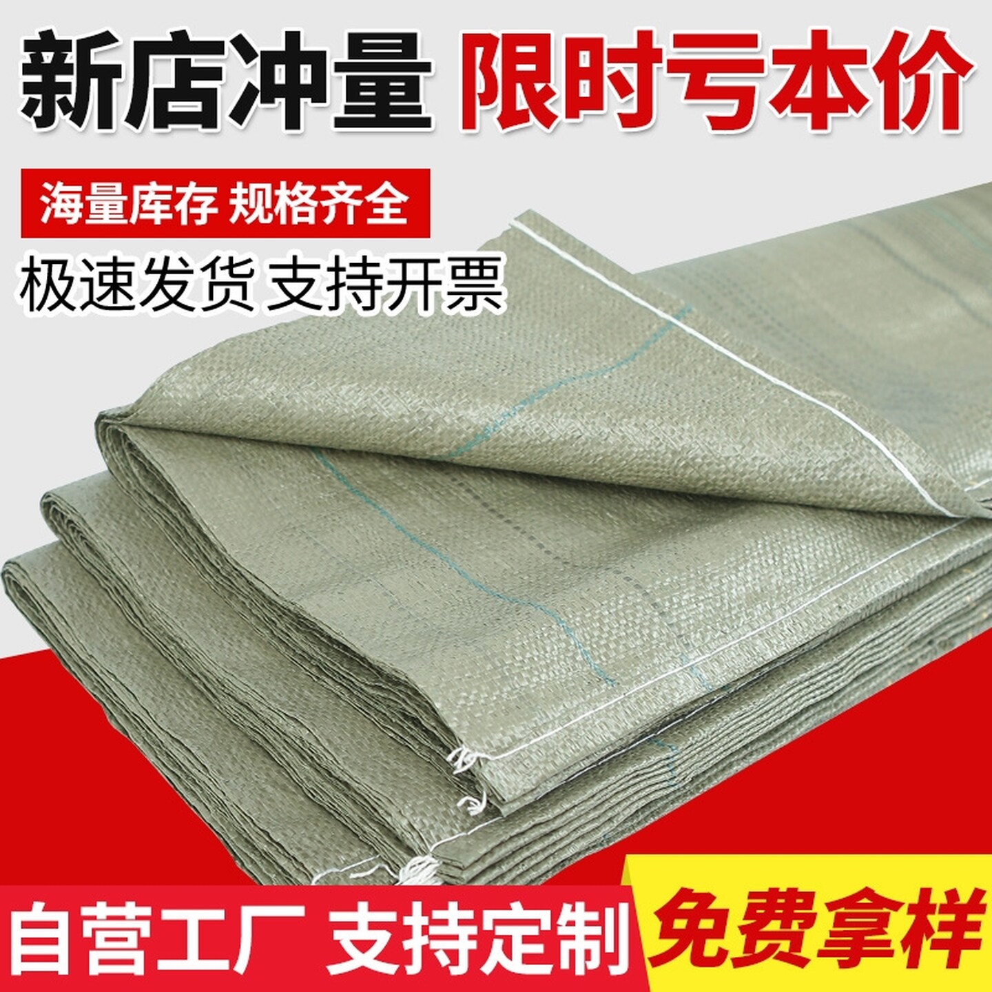 编织袋批发塑料蛇皮口袋快递打包大袋子沙土建筑垃圾麻袋厂家直销