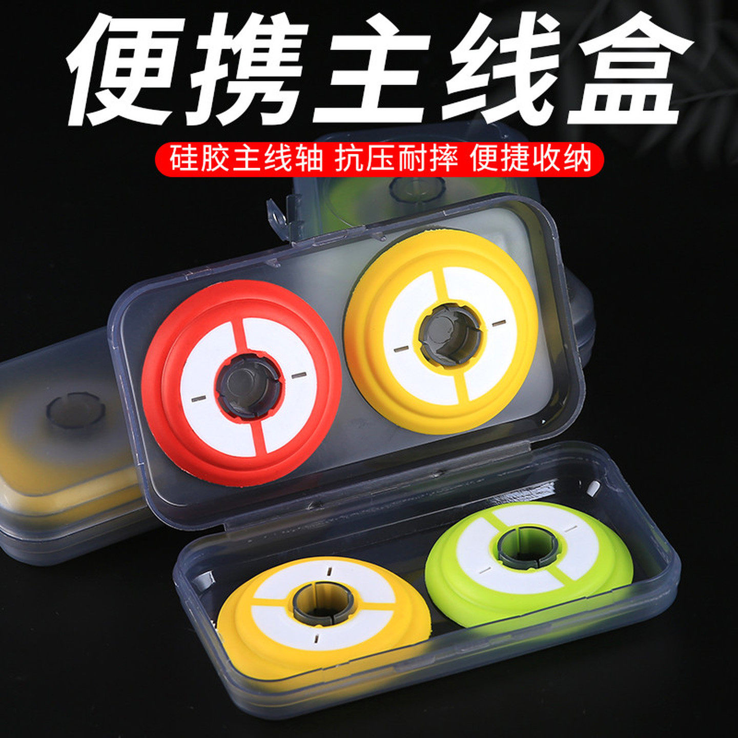子线盒空盒精品鱼线主线盒线组成品大轴钓鱼线轴主线盒硅胶渔具盒