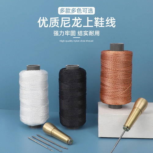 高强度耐磨尼龙线上鞋线轮胎线渔网线修补缝鞋专用缝纫粗线风筝线