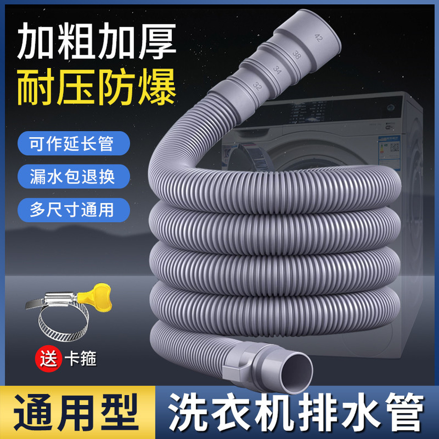 洗衣机排水管延长管通用加长软管地漏接头出水管海尔全自动下水管