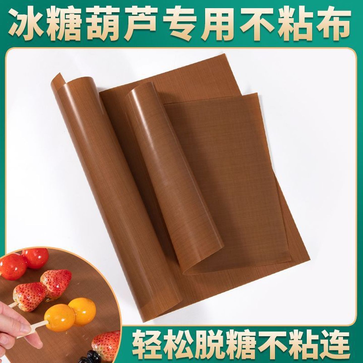 油布烘焙不粘布重复使用耐高温烤箱家用商用蛋糕卷烤盘专用垫纸油