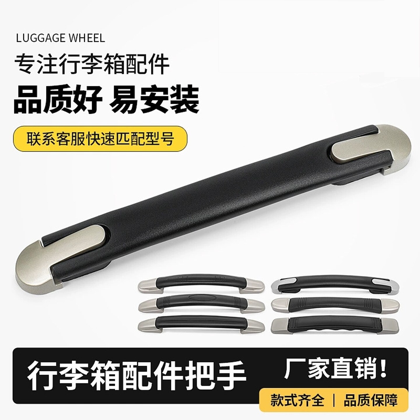 拉杆箱行李箱提手配件拉杆把手更换旅行箱皮箱包配件拉拎手把修复