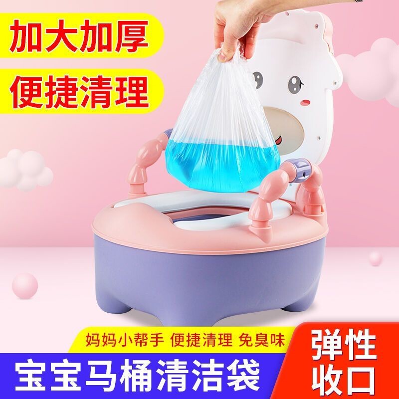 儿童马桶一次性塑料袋宝宝坐便器可套清洁袋婴幼儿加大加厚垃圾袋