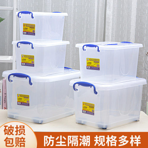 透明收纳箱多功能储物箱特大号加厚书本衣物零食药物收纳盒大容量