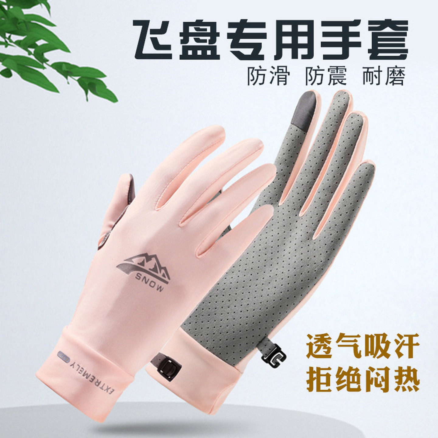 骑行手套女夏季防晒遮阳开车夏天速干运动骑车男士摩托车薄款触屏