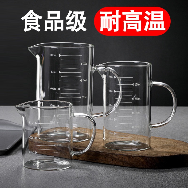 高硼硅玻璃量杯儿童带刻度有手柄牛奶杯微波炉可加热杯子早餐水杯