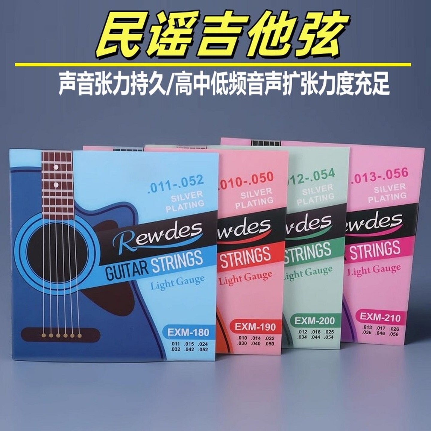 吉他弦线全套一套6根一弦二弦三弦琴弦镀膜覆防锈民谣木吉他通用
