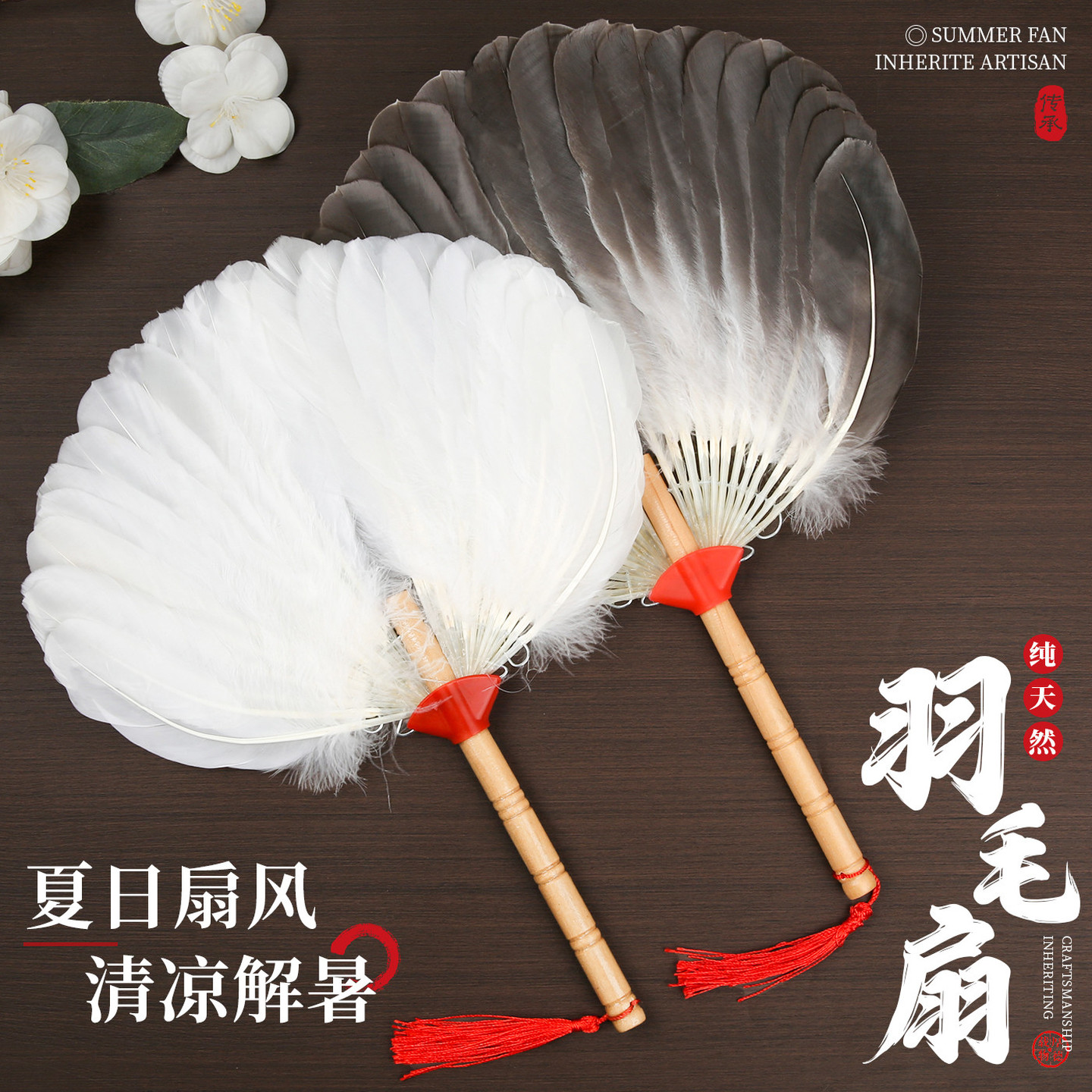 羽毛扇子鹅毛扇诸葛亮孔明扇夏天古风老式八卦扇蒲扇中国风工艺扇