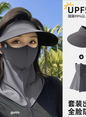 太阳帽防晒女夏季遮阳防紫外线帽子口罩一体护颈面罩骑行风吹不翻