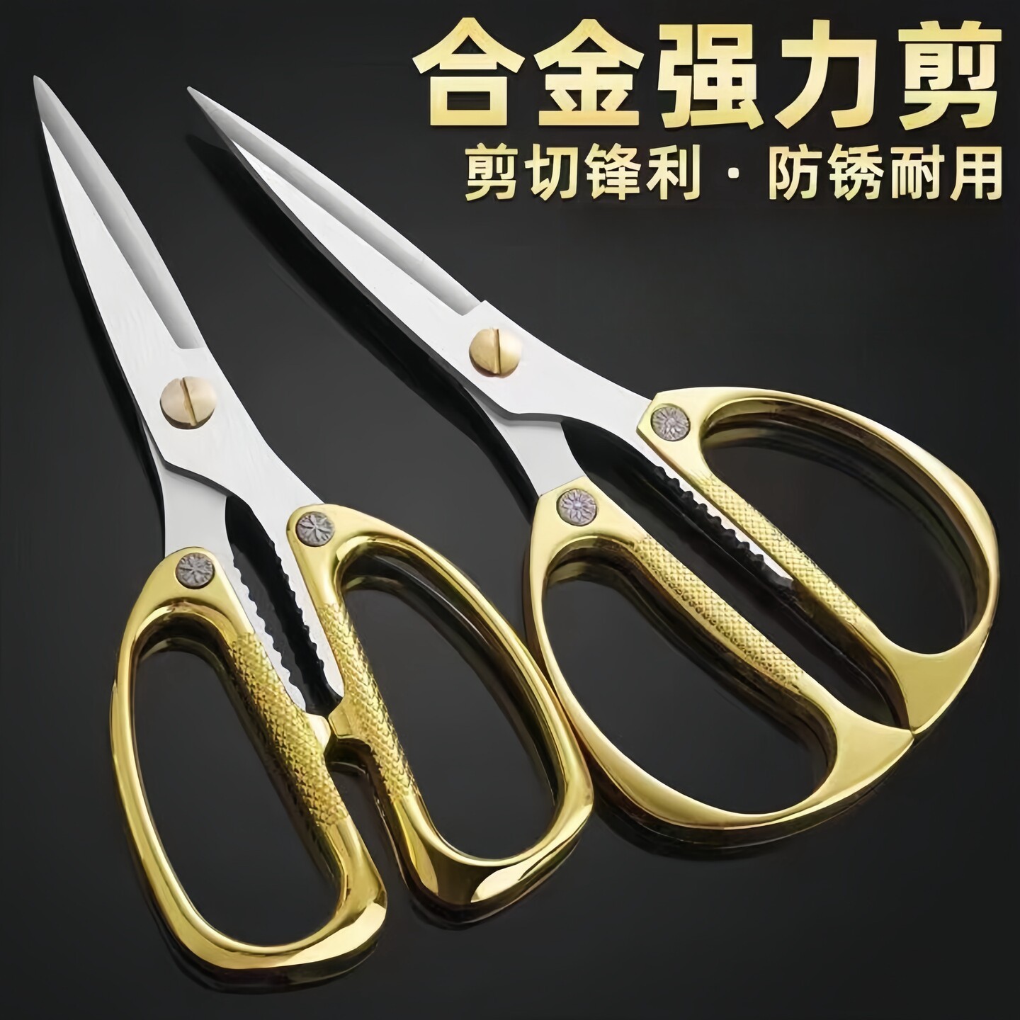 不锈钢剪刀工业用合金强力剪大头尖嘴金色剪布剪铁皮专用大号剪子