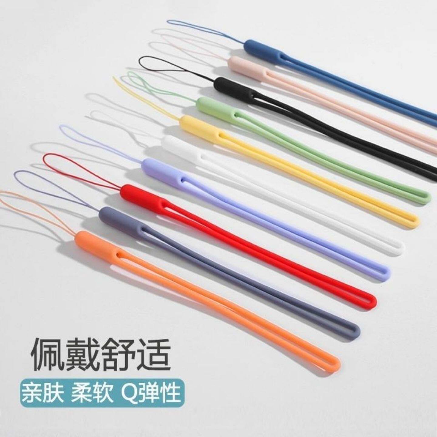 手机挂绳液态硅胶手绳儿童防丢钥匙挂绳彩色手机链U盘水杯绳短款