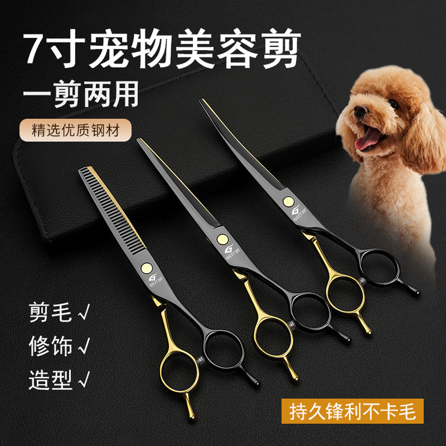宠物美容剪刀狗狗剪毛工具套装专业修毛剪狗毛弯剪子泰迪理发神器