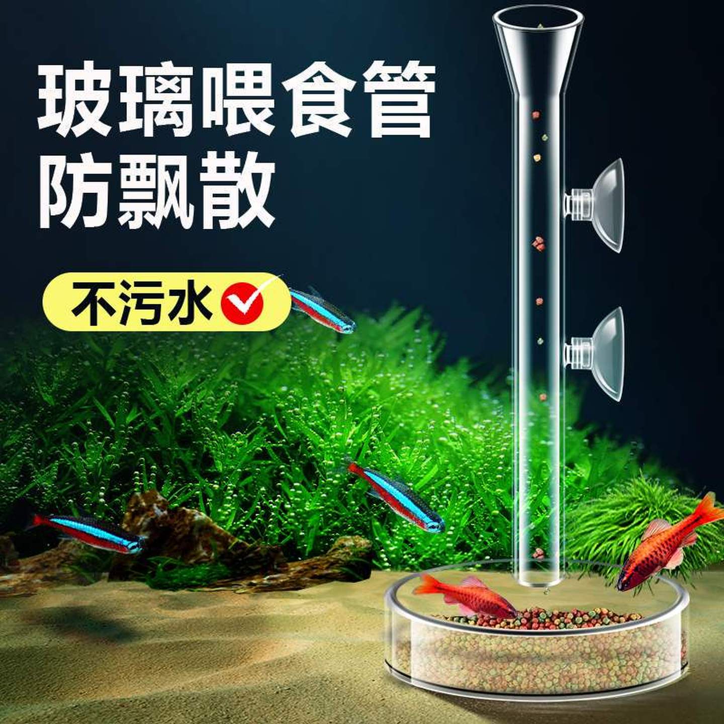 鱼缸喂食器防飘散挂缸壁小鱼喂鱼神器鱼食投喂器固定器乌龟喂食圈