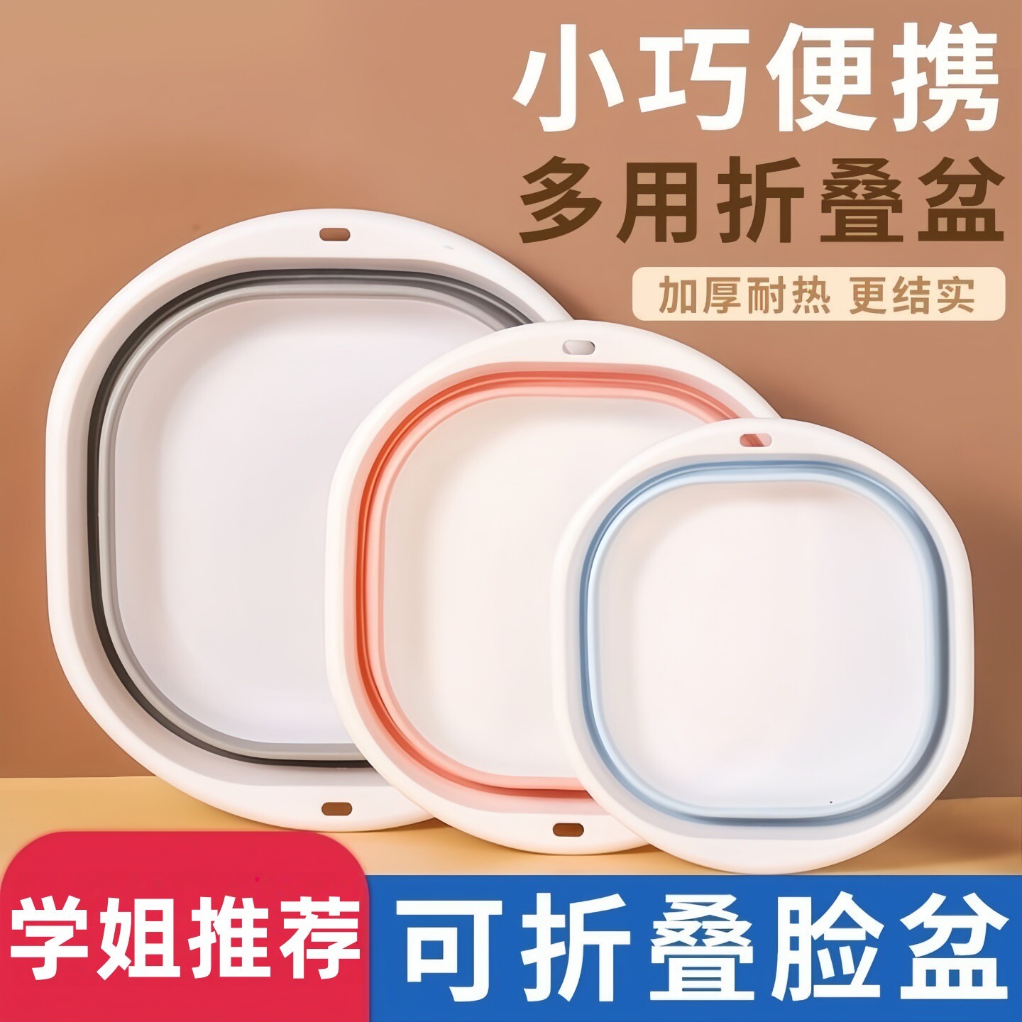 加厚可折叠盆洗脸盆大号家用学生宿舍塑料盆便携式儿童旅行盆洗衣