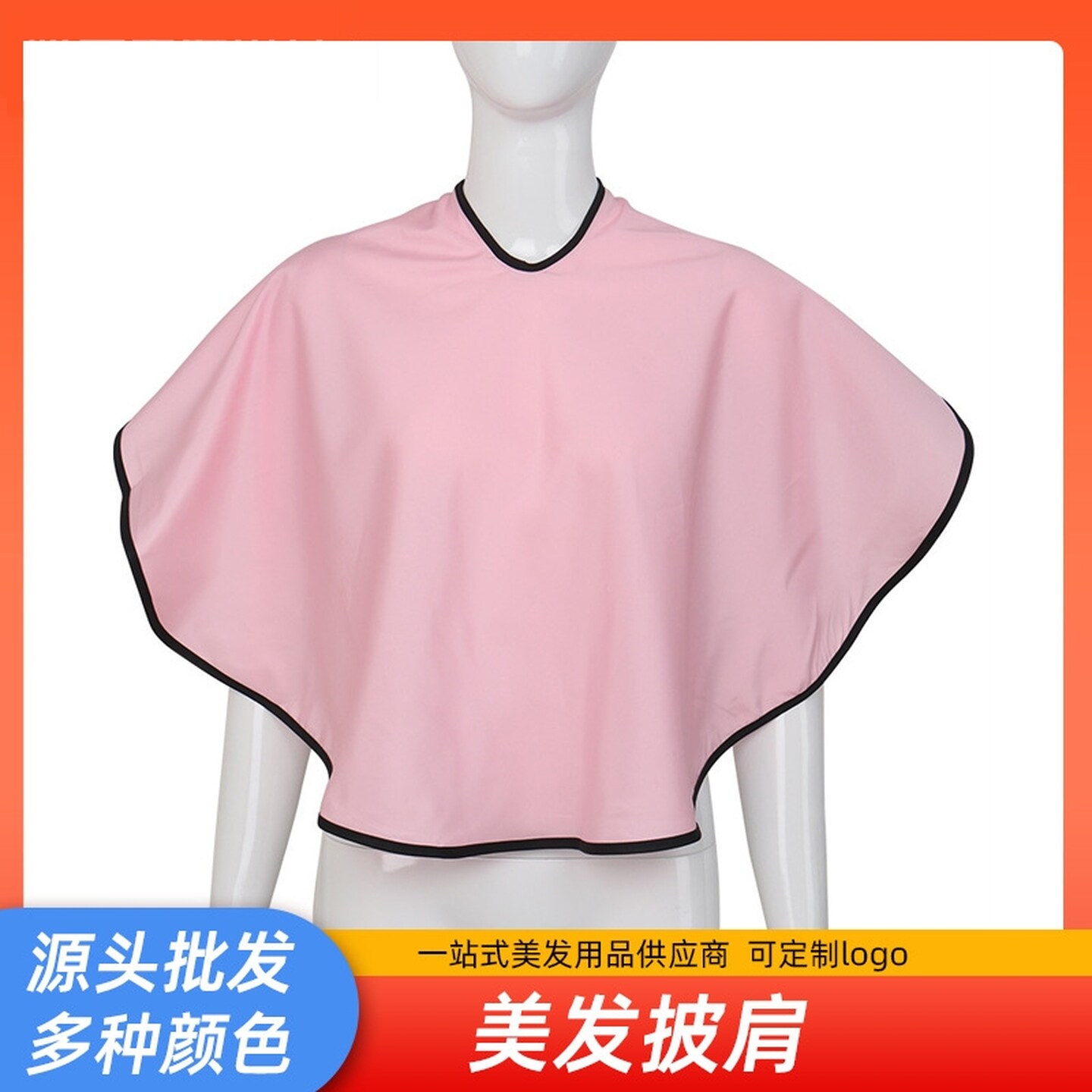 染发披肩影楼专业美容美发吹风造型披肩新娘化妆理发围布美妆披肩