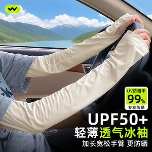 高端防晒冰袖女款骑行手护冰袖宽松加长防紫外线开车冰丝袖套夏天