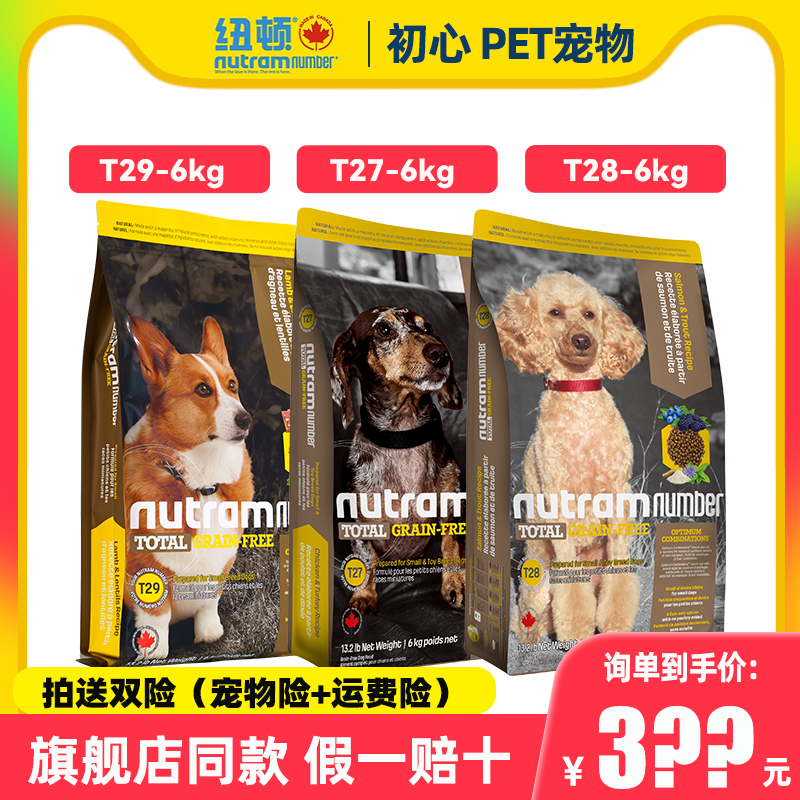 纽顿成犬通用型狗粮加拿大幼犬