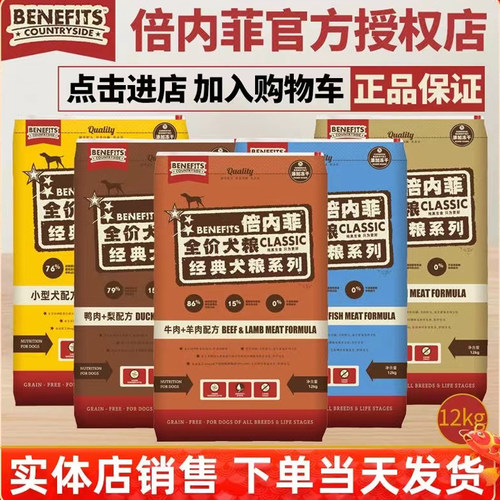 倍内菲狗粮深海鱼冻干粮经典无谷