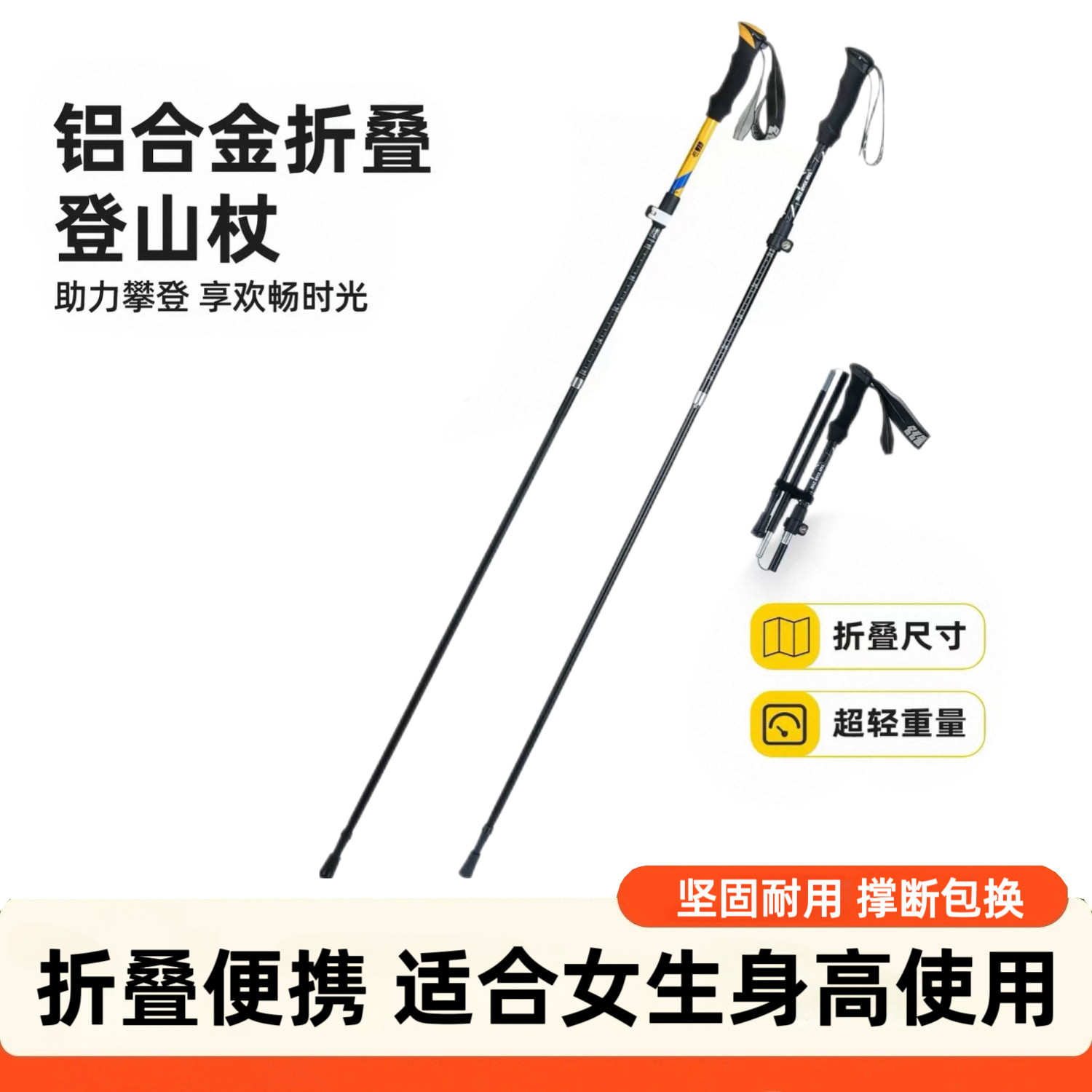 折叠登山杖女款专业户外手杖爬山防滑外锁铝合金伸缩儿童徒步装备图片
