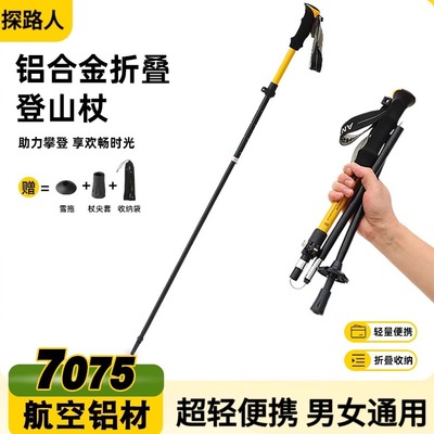 户外登山杖手杖超轻伸缩男女通用