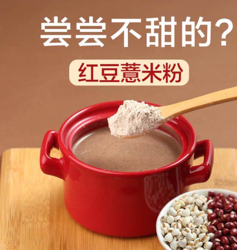 红豆薏米粉小袋装代餐自然推荐组合细粉饱腹感挨饿饮食无硫香型超|ruв категории кофе/хлопья/напиток, натуральный порошок питание - от Buy2taobao.com для оказания профессиональной услуги покупки агента Taobao