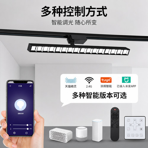 新款智能遥控长条轨道补光灯调光