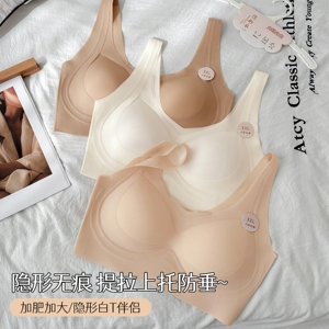 无痕果冻条软超薄美背内衣W型反重力双重提拉半固定背心式文胸