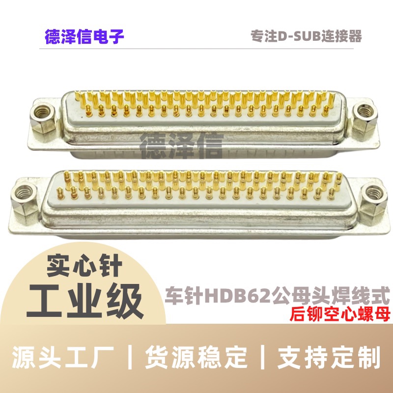 HDB62公头/母头焊线式后铆螺母