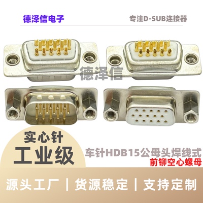 HDB152644506278公母头前铆