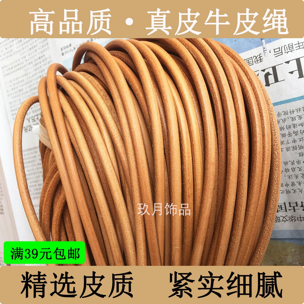 diy皮绳头层圆扁革织毛面手链