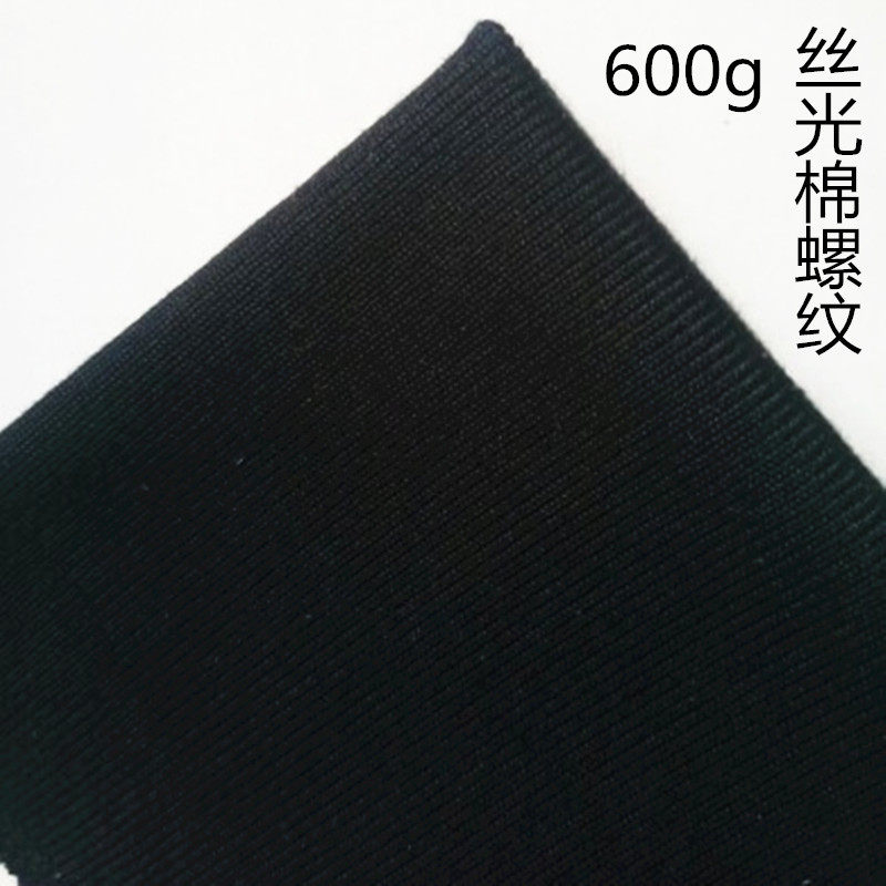 丝光棉袖口裤脚螺纹布黑螺纹布细螺纹布料罗纹袖口领口布料螺纹布
