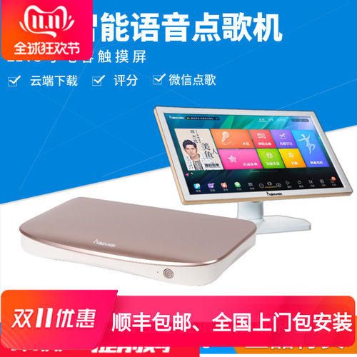 卡拉ok点歌在线价格 卡拉ok点歌在线图片 星期三