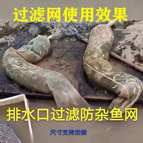80目过滤网虾塘进水口除杂鱼过滤网螃蟹龙虾塘防杂鱼网除杂笼
