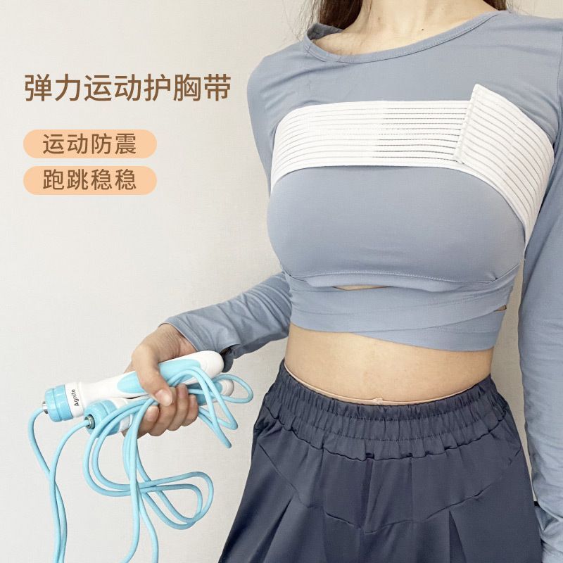 跳绳防震胸带裹胸布绷带护胸带运动弹力跑步不晃动透气束胸健身女