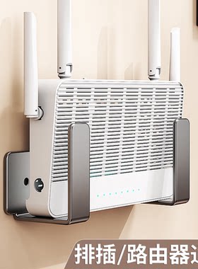路由器放置架免打孔wifi置物架家用插排固定器壁挂墙上机顶盒支架