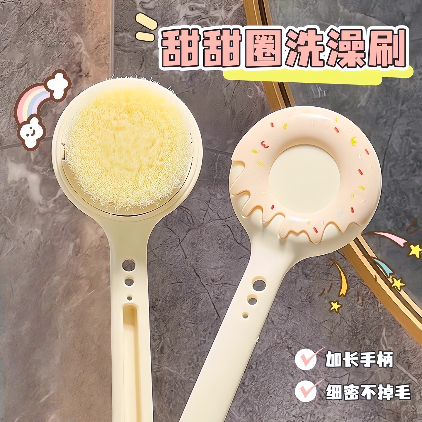 甜甜圈洗澡刷搓背不求人长柄刷软毛刷子搓泥去灰搓澡身体刷背神器