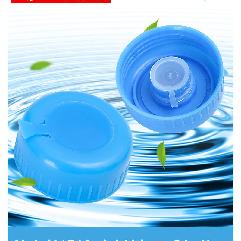 纯净水桶盖桶装水通用型矿泉水桶盖子密封盖饮水机封口盖瓶盖